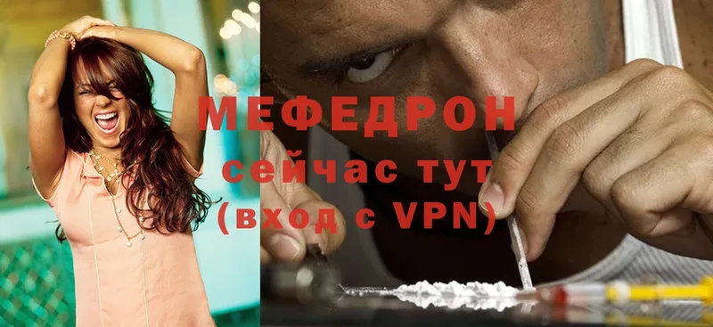 Мефедрон mephedrone  Мелеуз 