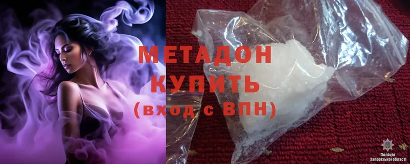 МЕТАДОН methadone  цена   Мелеуз 