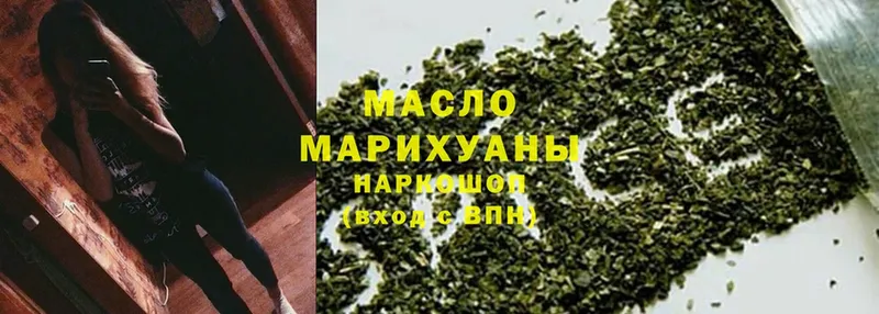 ТГК гашишное масло  Мелеуз 